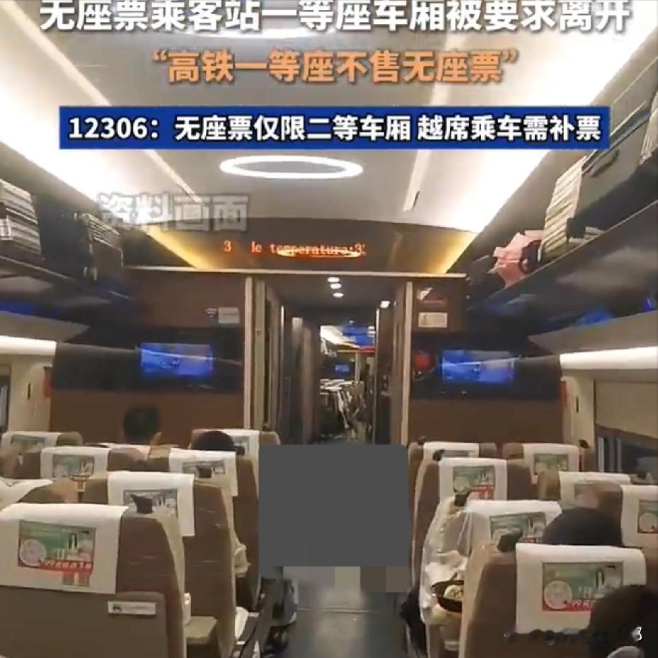这事真没什么可吐槽的。一网友买了二等座的无座车票，站在一等座的车厢连接处