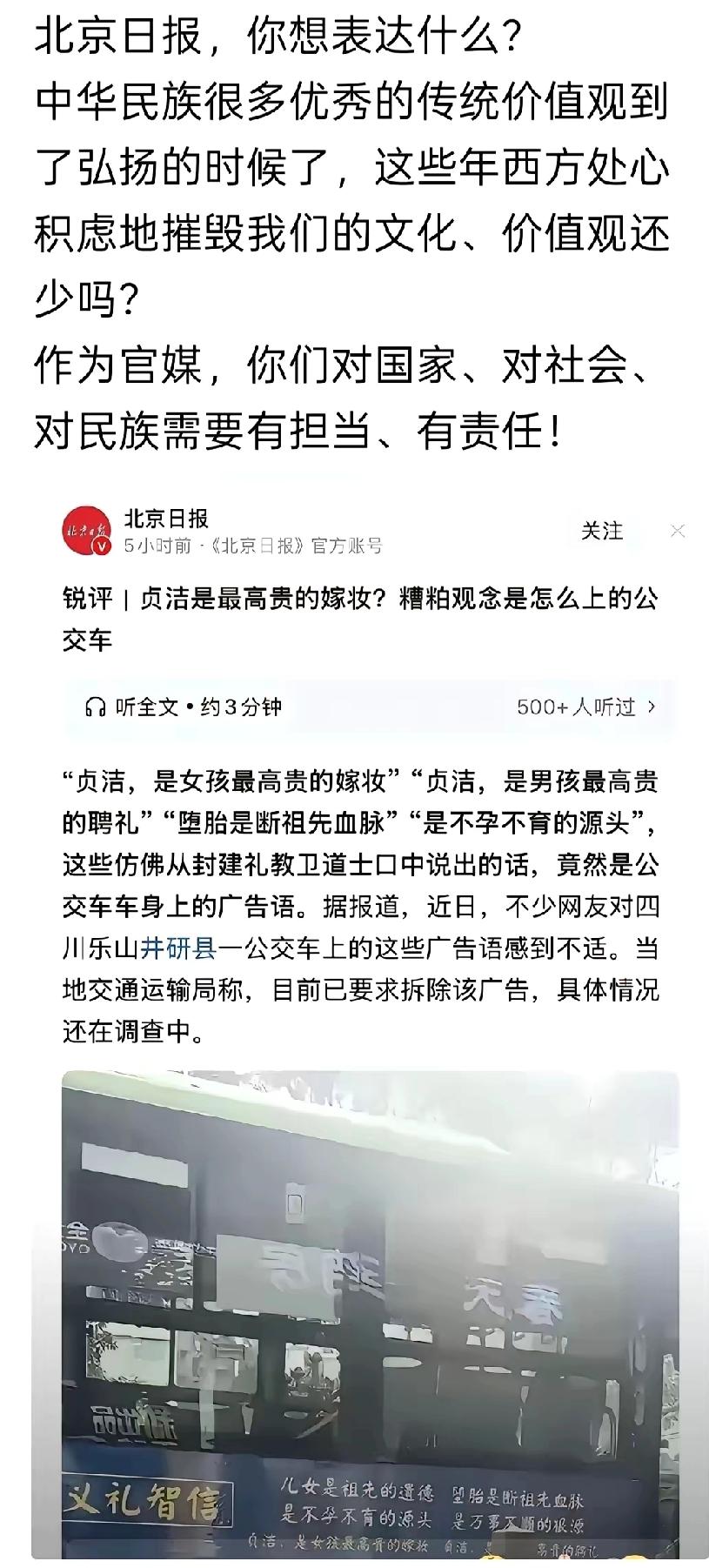 这位博主很勇敢，硬刚官媒北京日报，为你点个赞！直面舆论压力也要守住底线，这份清醒