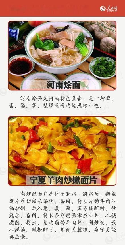 【最好吃的18种面条，你吃过几种？】山西刀削面、河南烩面、陕西油泼面、上