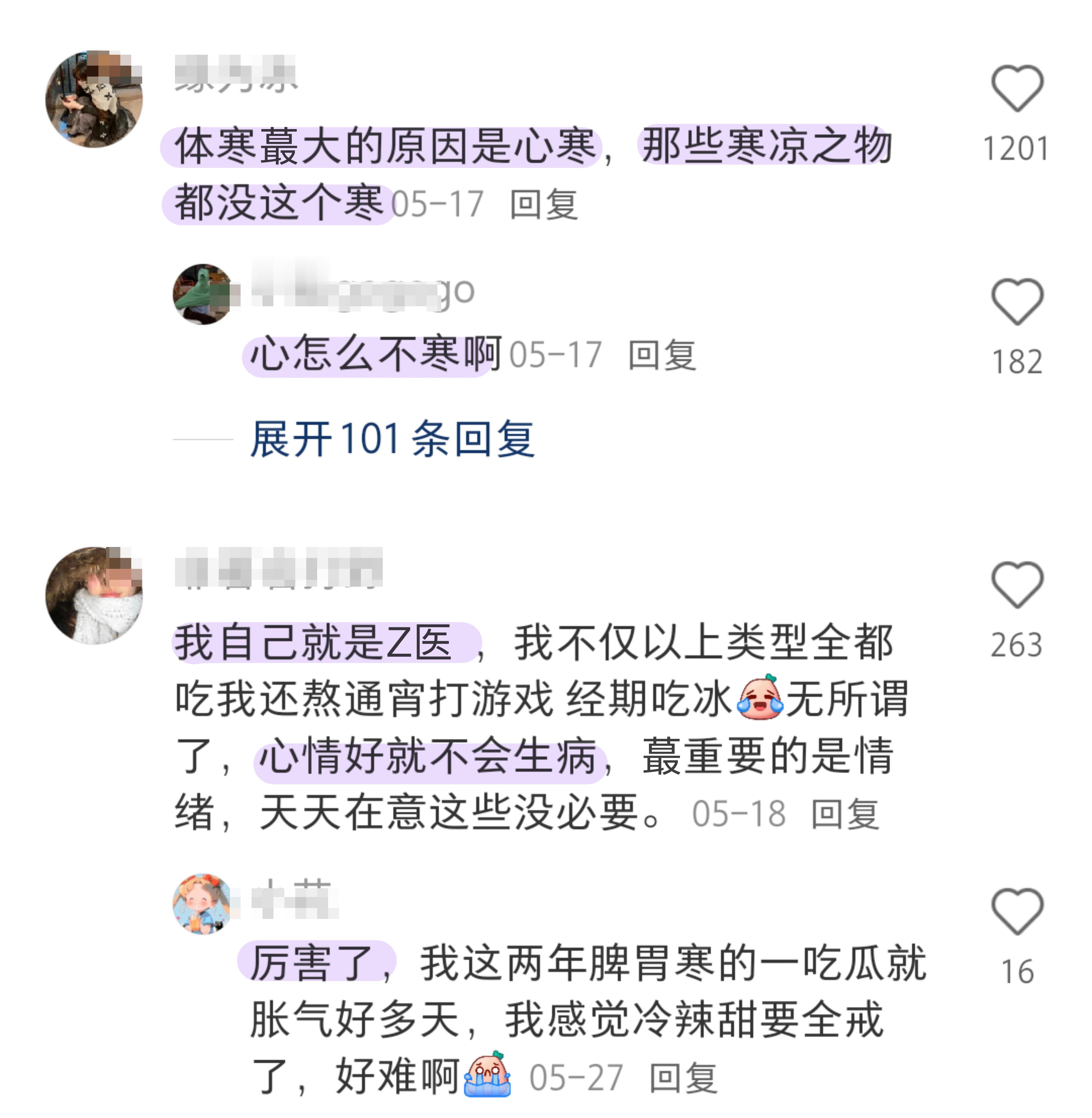 最近在学中医养生，到底谁能戒掉奶茶啊