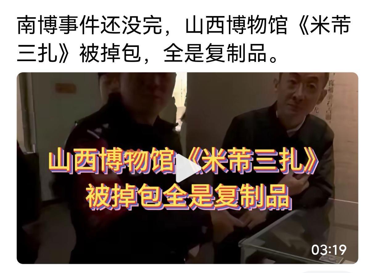 各地方博物馆还是悠着点吧，别再展览了，别再丢人现眼了，别再愚弄观众了，就以为你们