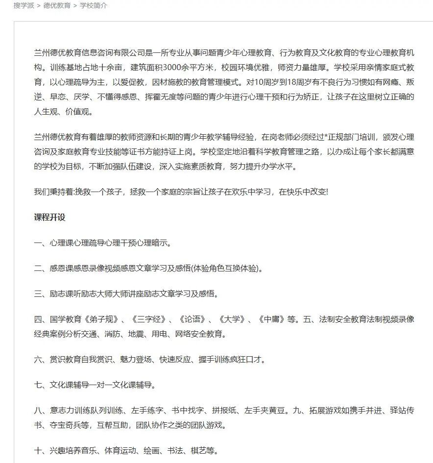兰州一教育机构老师帮学生洗脚引争议, 当地教育局: 正核查, 后续有官方通报