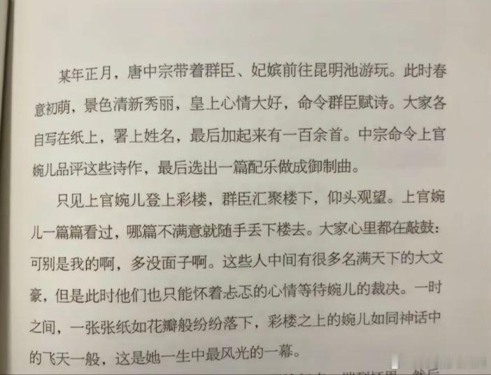 爽文在彩楼评诗面前都弱爆了