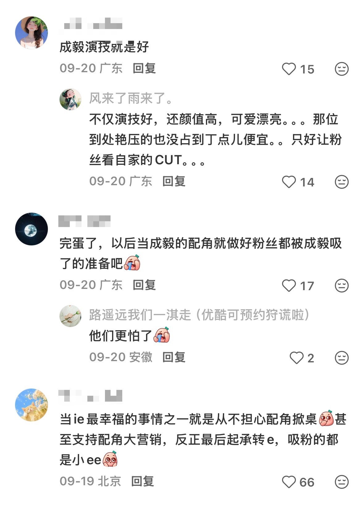 哈哈哈，突然认识到一个很有意思的现象，就是不管播什么剧，最终都能起承转毅，因为湖