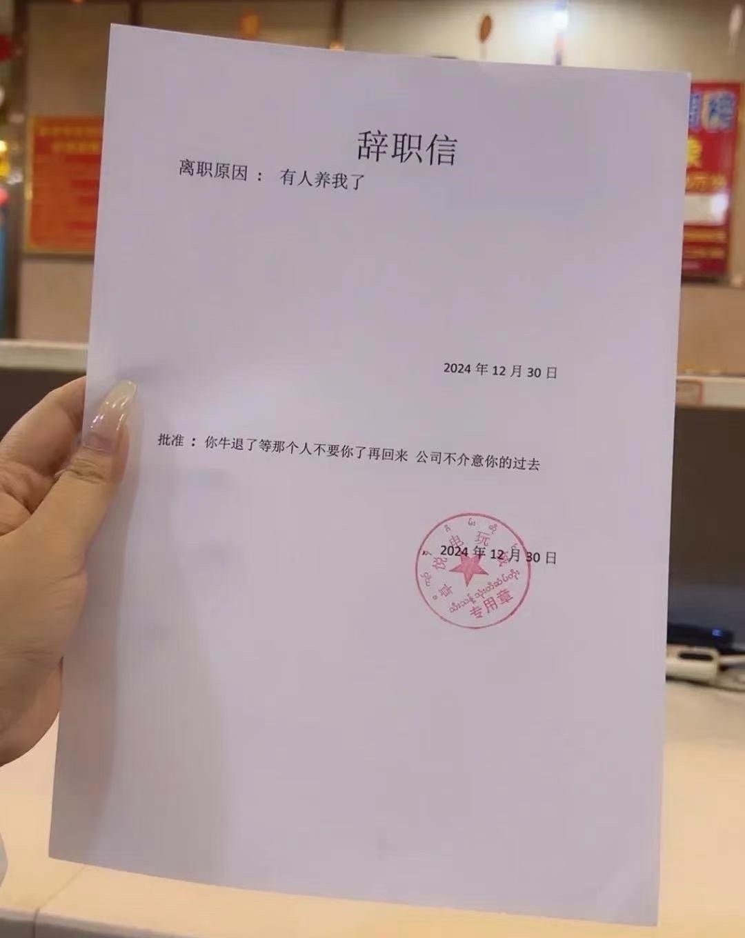 这辞职信无敌了桂林