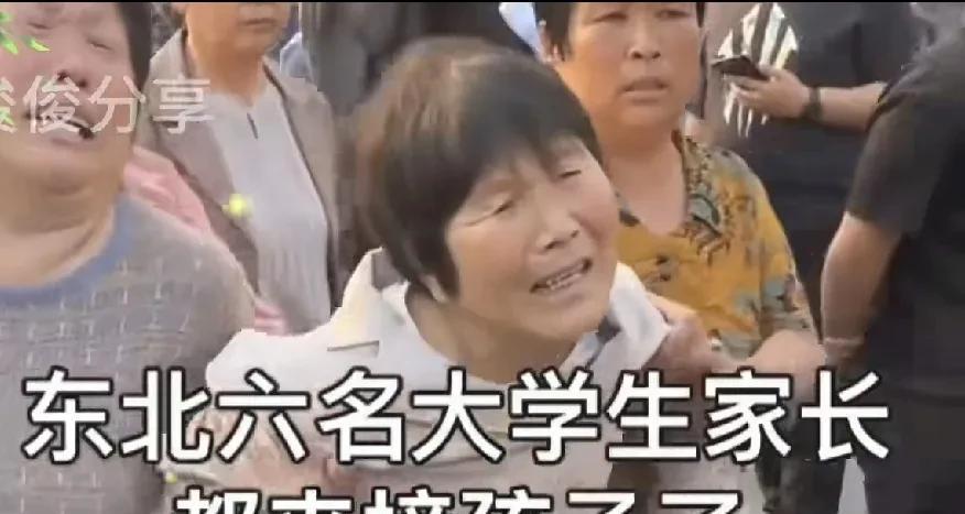 东北大学在内蒙古矿业溺亡的六名学生家长终于赶到事发地去看孩子了，这是此生最后一面