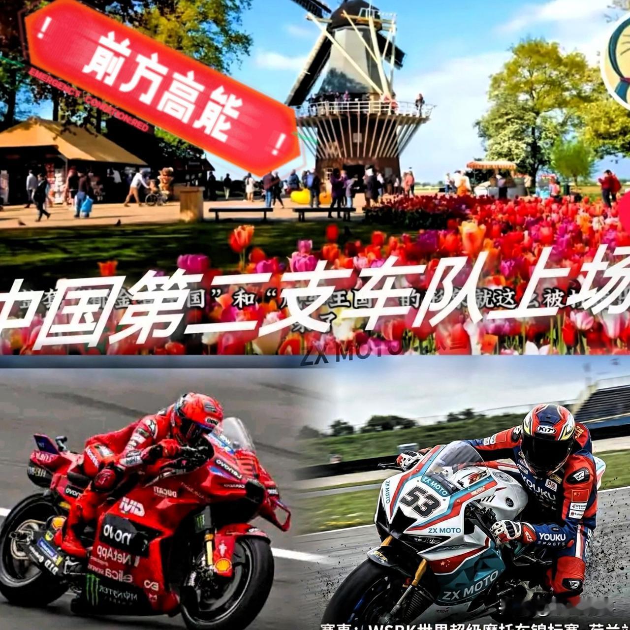 这下好了全世界人民都知道了荷兰阿森站的比赛更加热闹了，因为钱江车队宣布参