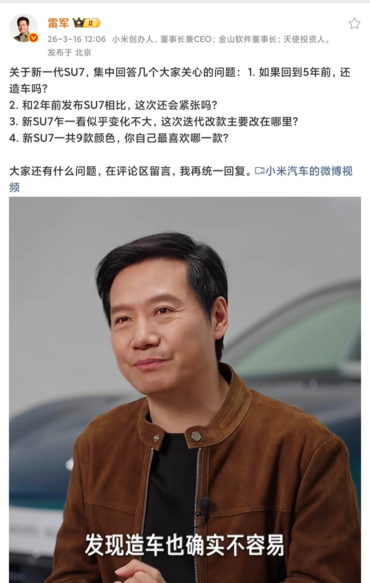 2年了，小米没对手，是唯一能压制特斯拉的，2年没更新25年还是20万以上轿车第一