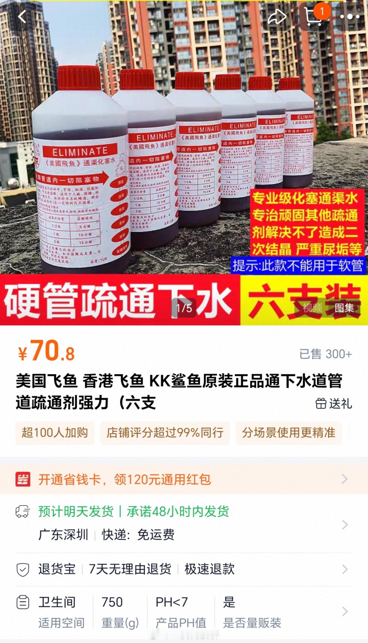 猜猜为什么是“美国飞鱼”？