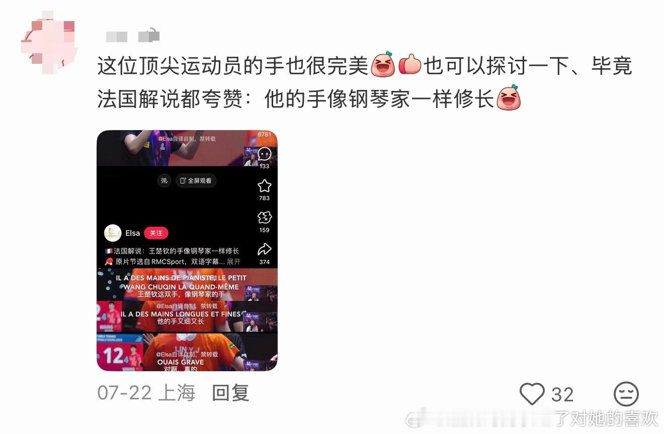 好猎奇，吹完芭蕾舞细腿，现在吹手修长了