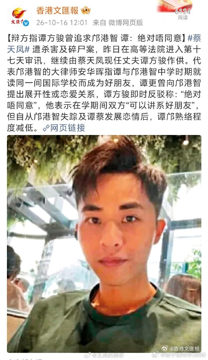 你们在玩共享同妻么[惊恐]香港名媛碎尸案庭审曝惊人场面​​​