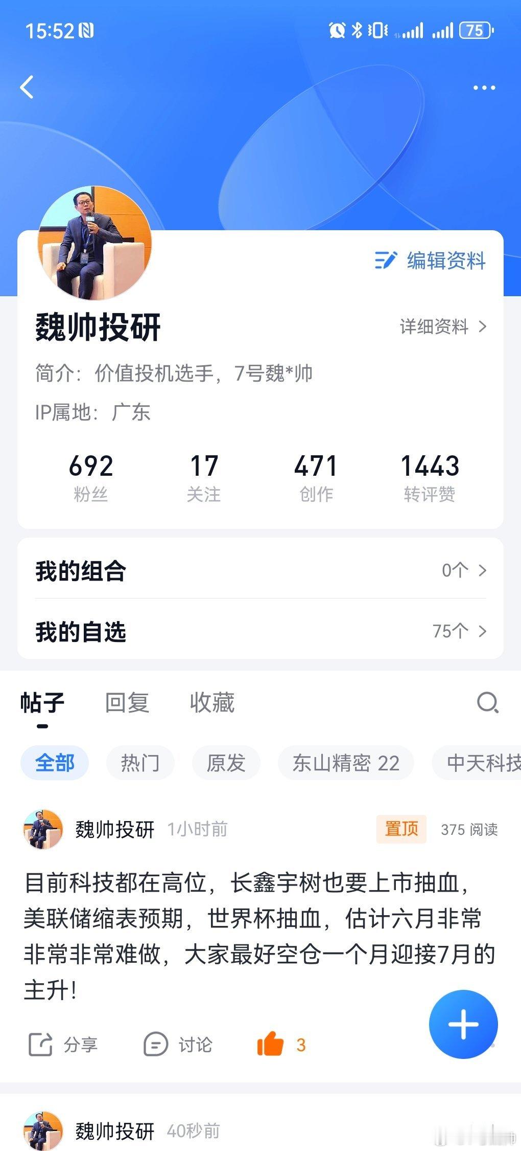 6月份会是巨难做的一个月，80%的朋友特别是5月不赚钱的只有一个建议——明后天估