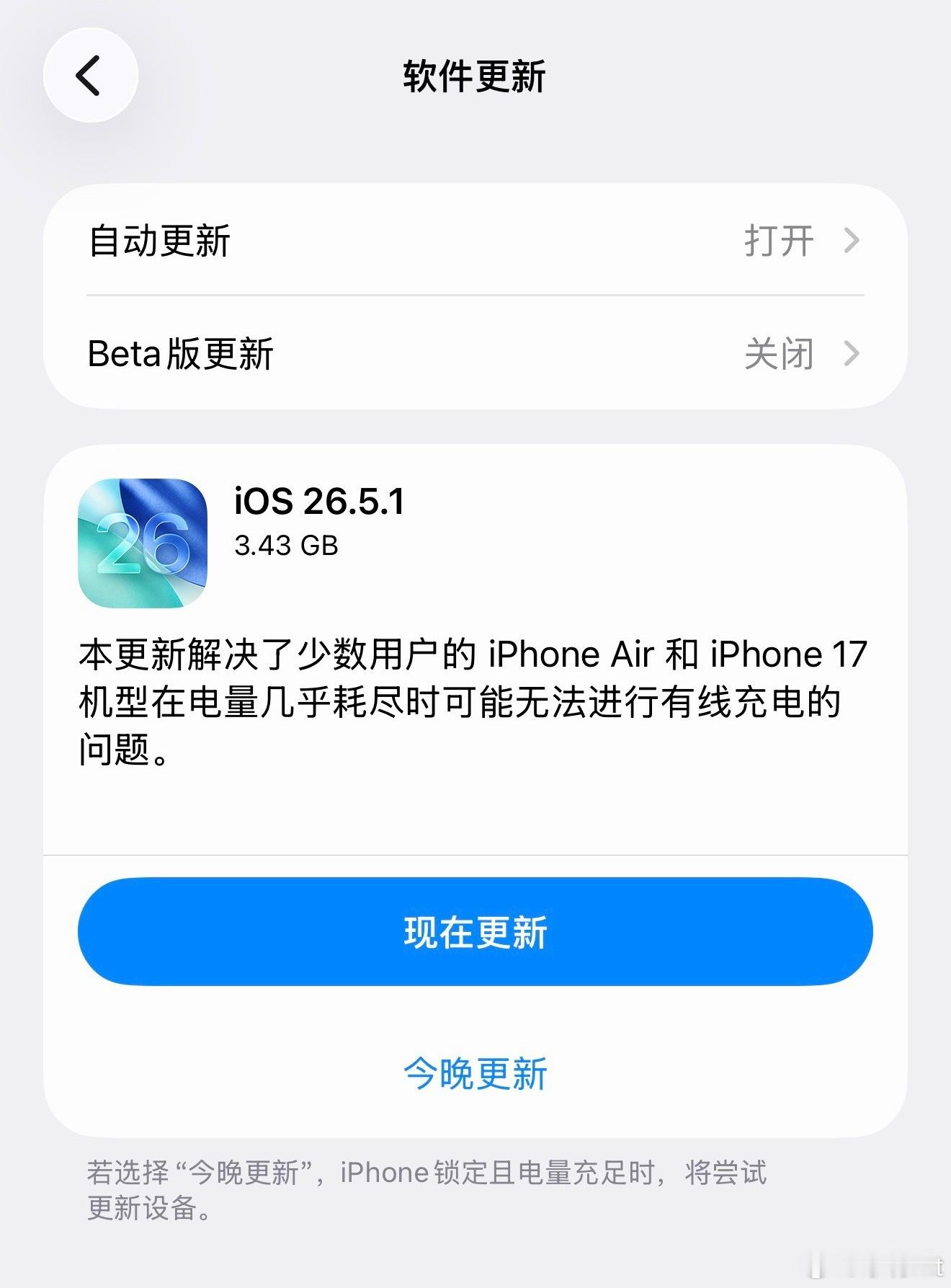 ？？？原来我上次遇到这个问题是iOS26的bug也太离谱了谁能想到关机必须