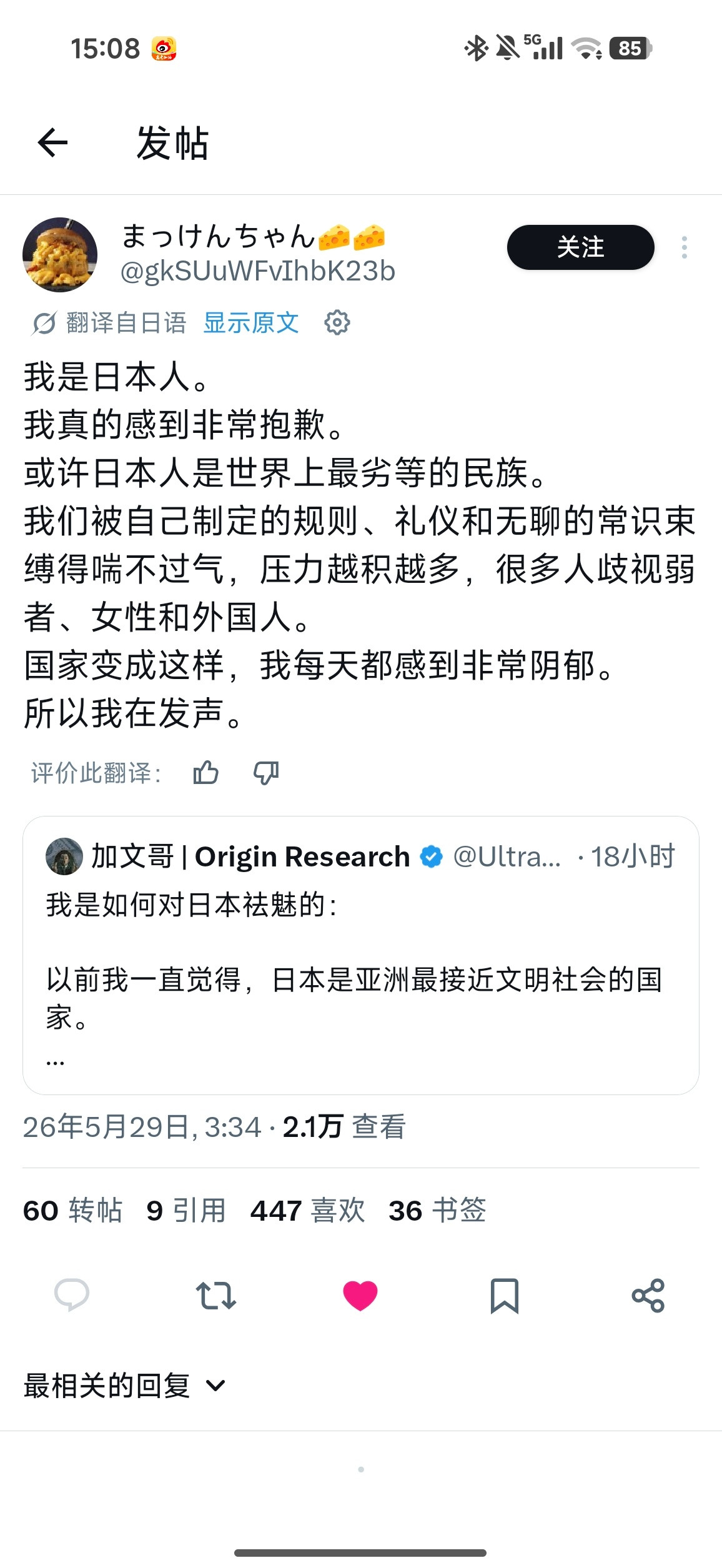 推特日本是世界上最劣等的民族😂