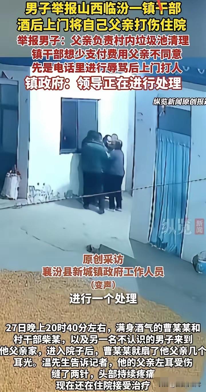 山西临汾，男子的父亲负责村里的3个垃圾池清运，说好的劳务费是9000元，等他干了