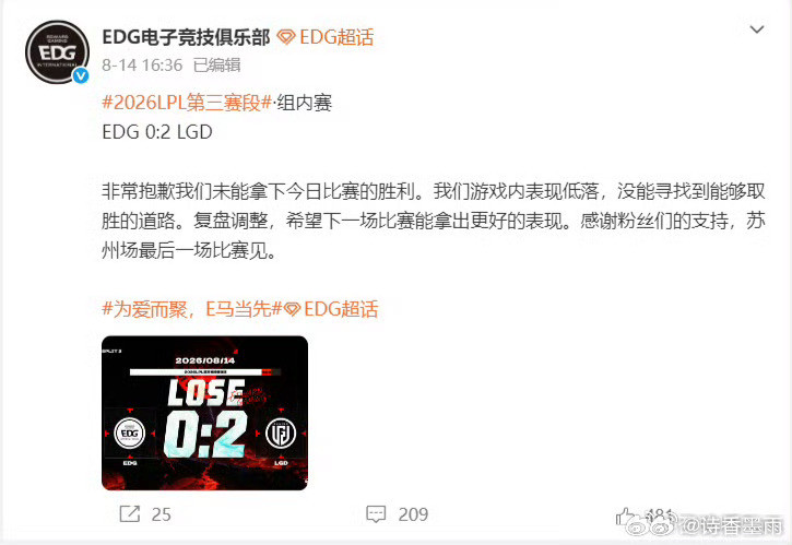 EDG回应11连败EDG这衰弱的也太快了。。。希望可以好好讨论下队伍以后的未来怎