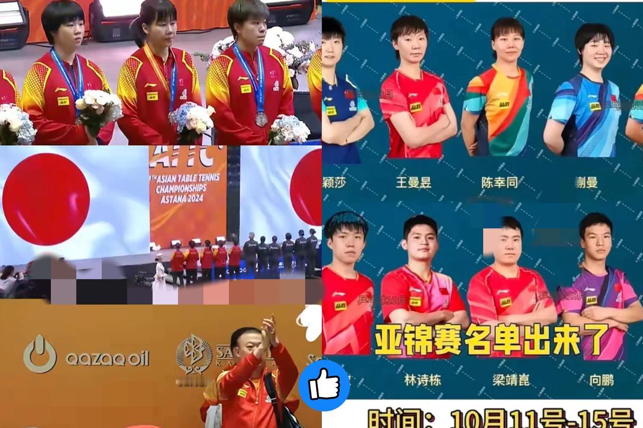 国乒亚锦赛大换血，这次真要玩大的？家人们，国乒2025亚锦赛名单一公布，那