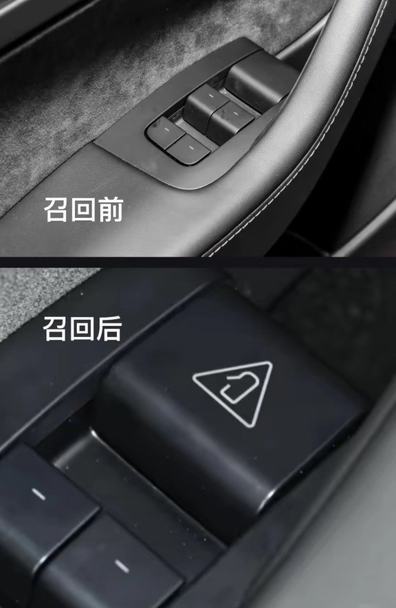 特斯拉召回