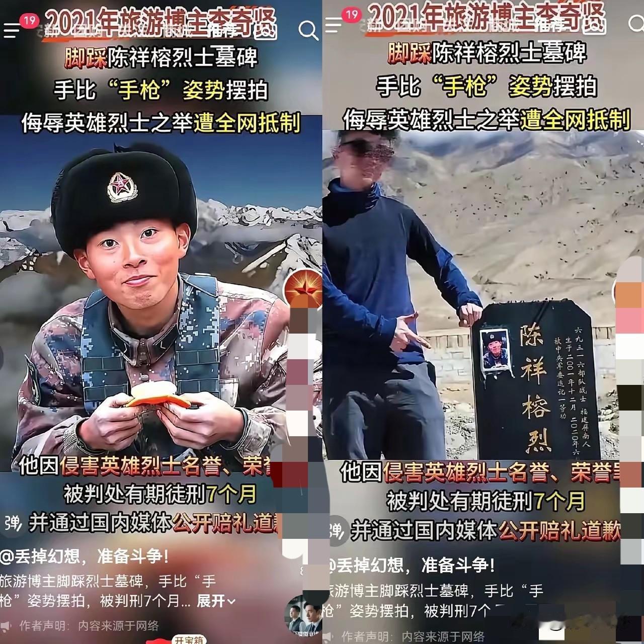 读到金融硕士，去过40个国家，居然能在海拔四千多米的烈士陵园里干出这种事。​