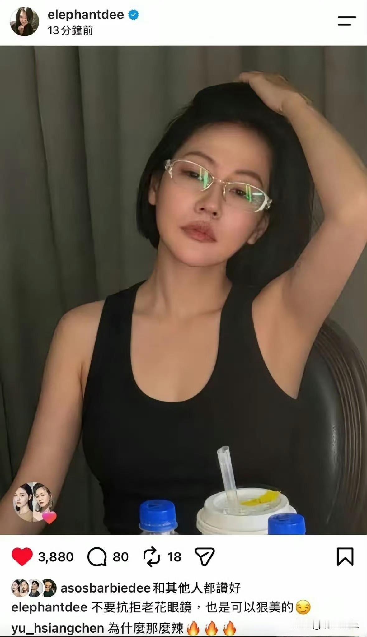 岁月从不败美人！48岁小S社媒大方承认戴老花镜，直接晒出镜造型，不刻意掩饰年纪带