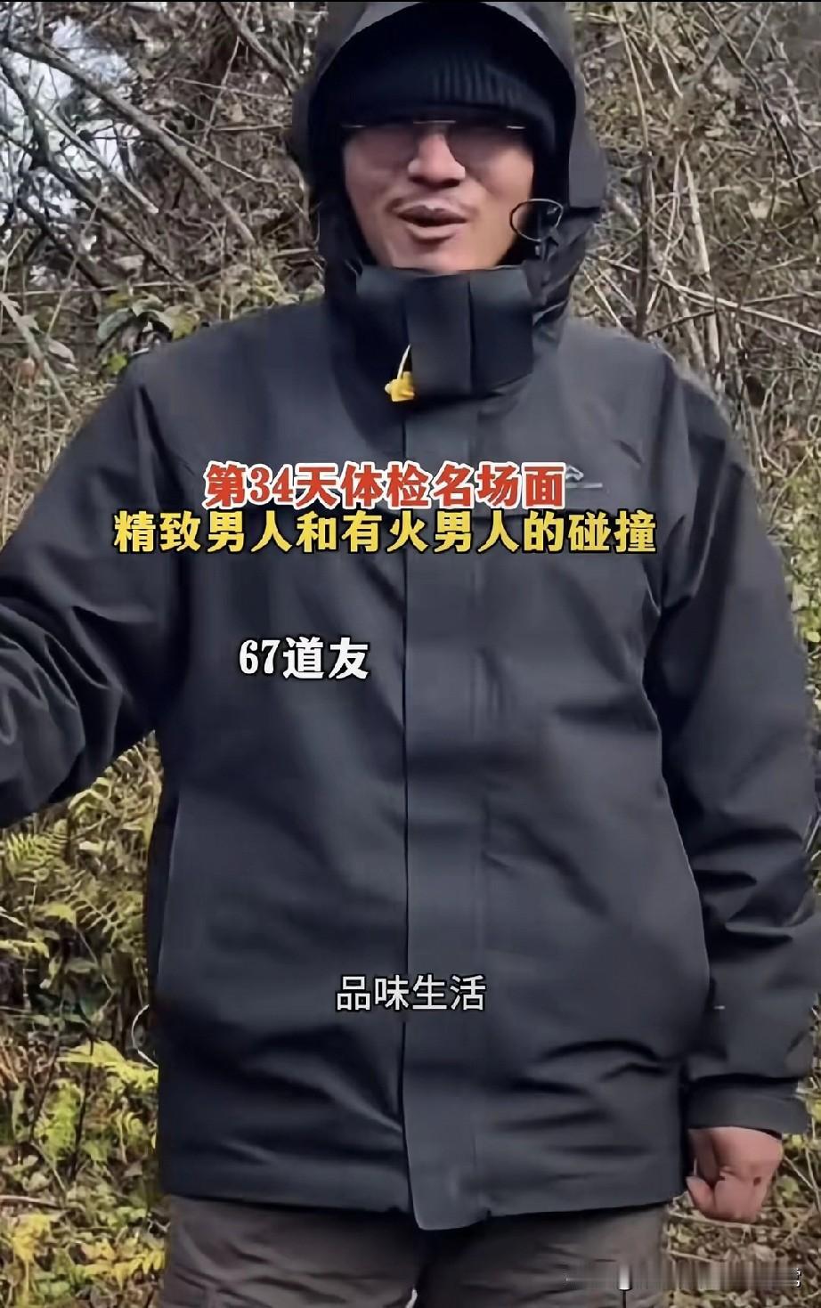 荒野生存第34天，精致哥是来旅游的吧!谁能想到，荒野求生里还能卷“精致感”