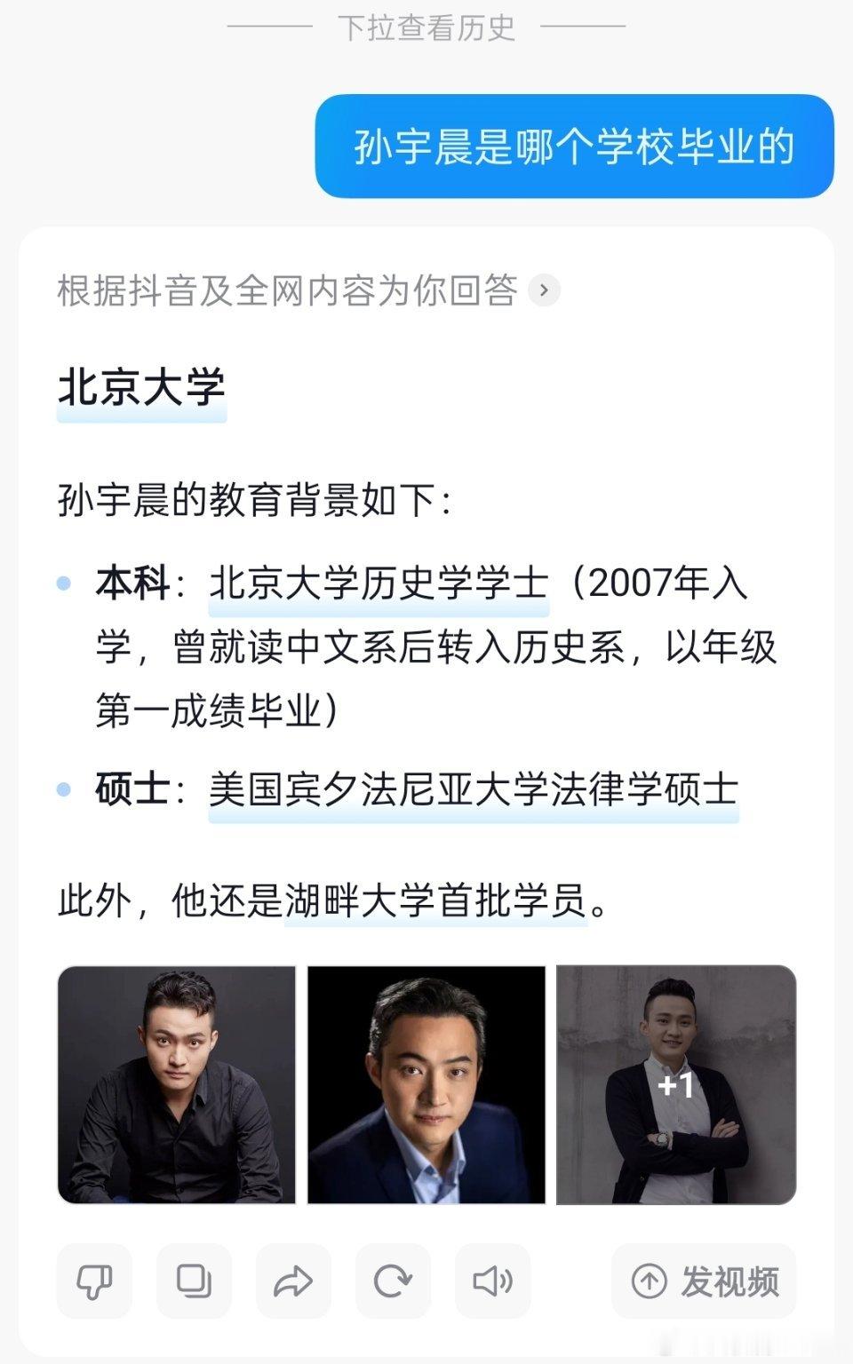 孙宇晨说长文写了十几个小时孙宇晨不愧是北大学霸。全文看完了。我服了。​​​