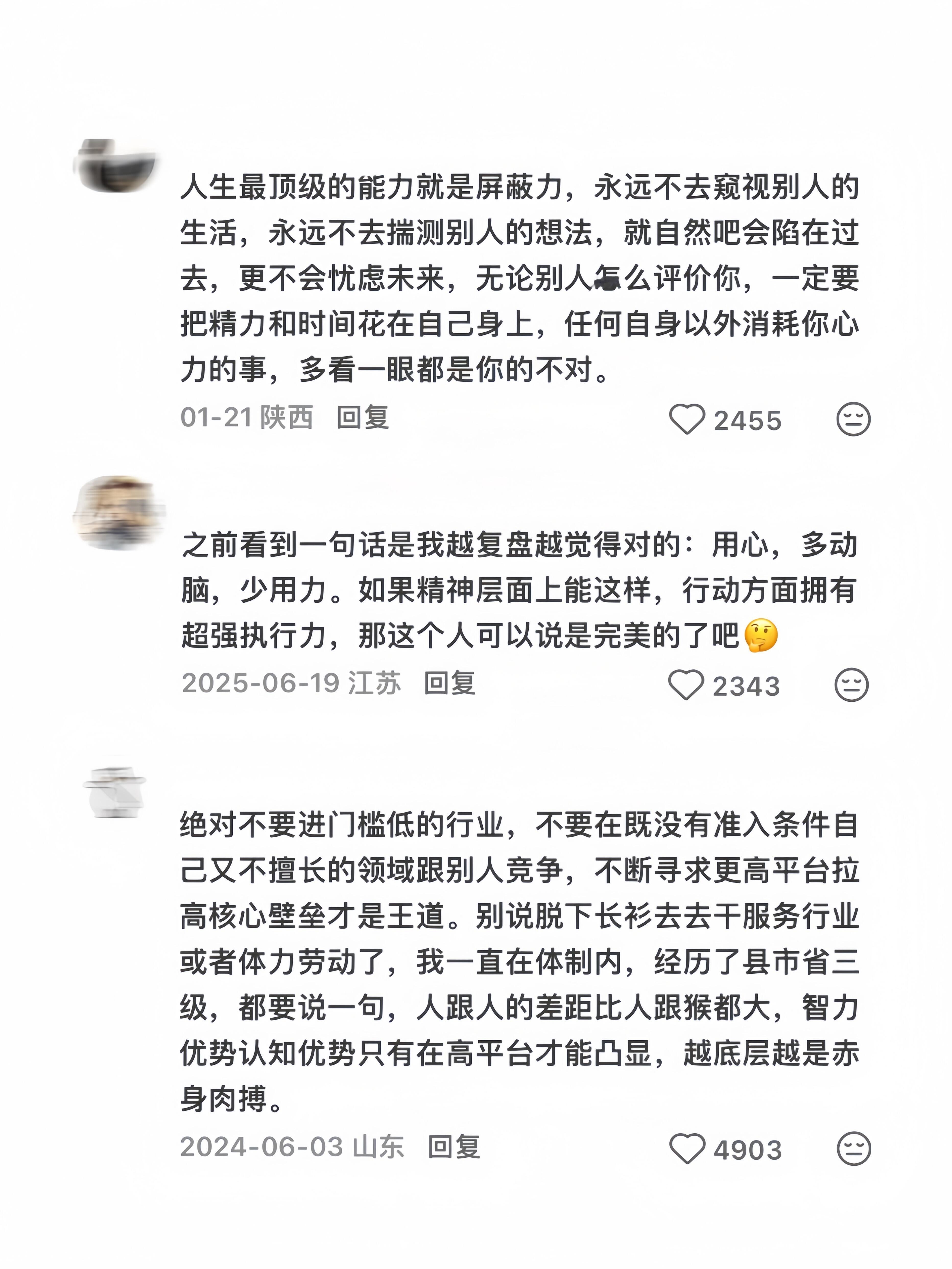 原来这些从来没有人教过的能力居然这么重要​​​