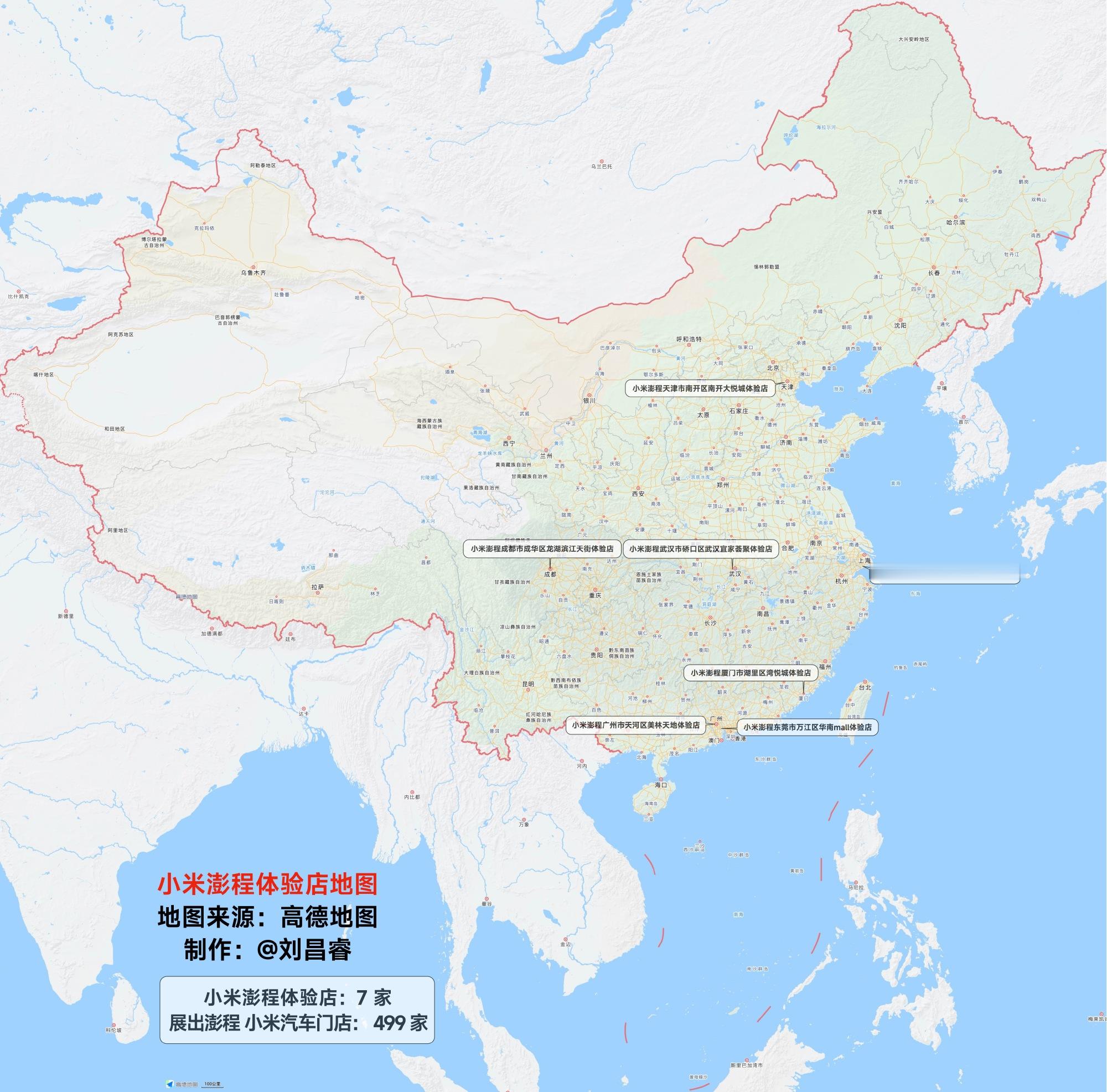 昨晚做了国内 7 家特别的「小米澎程体验店」地图上海 / 广州 / 天...