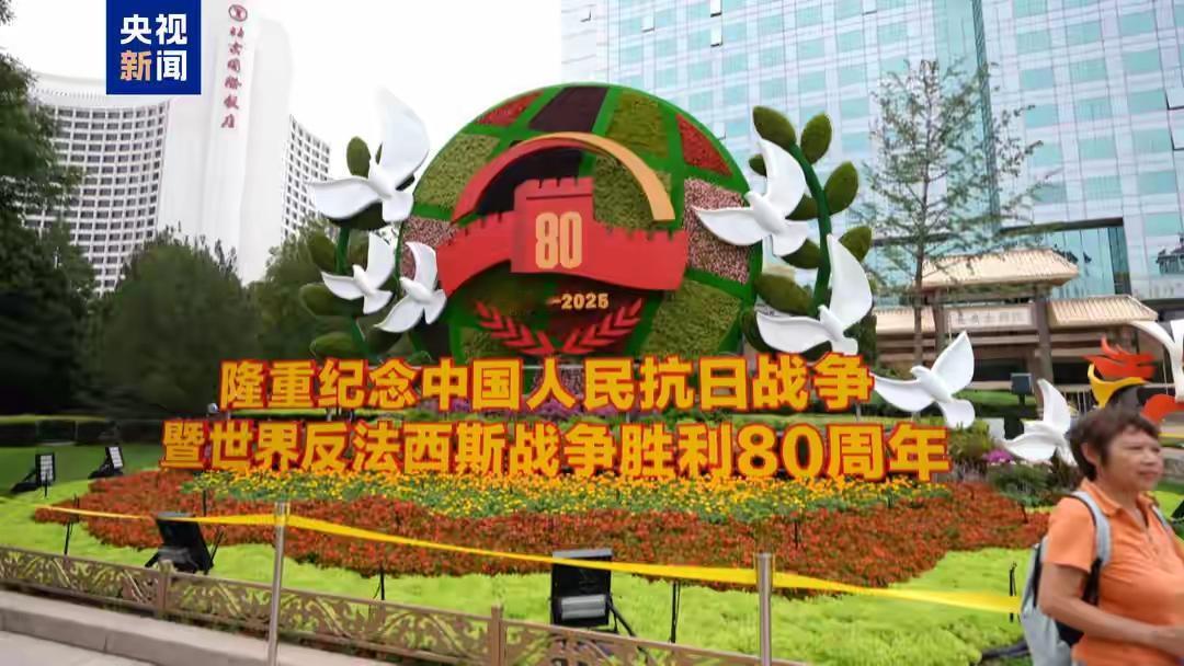 周边五国缺席中国抗战胜利80周年阅兵，需高度警惕：1.作为唯一公开呼吁各