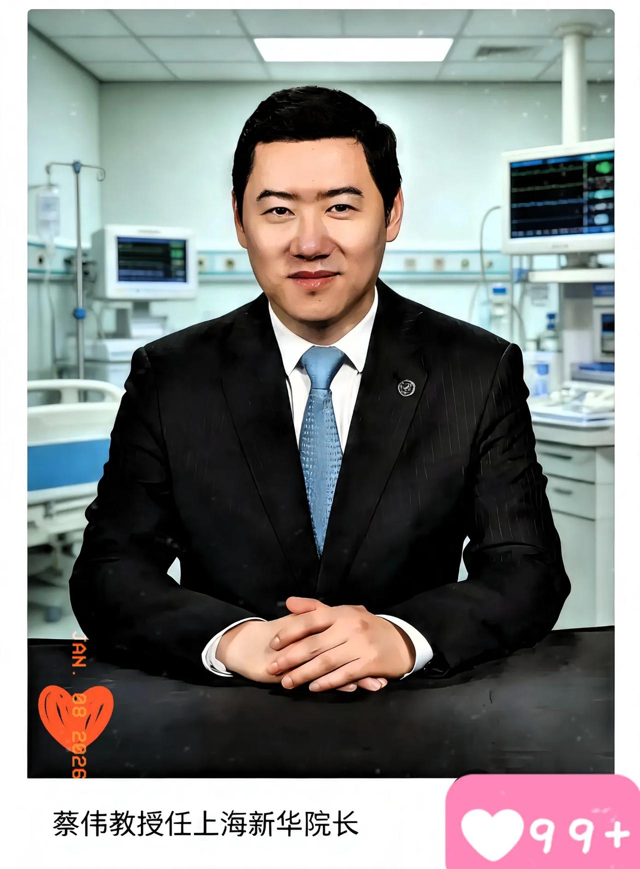 上海医疗圈这两天炸锅了！新华医院新院长蔡伟才45岁?“把医院当上市公司管”，