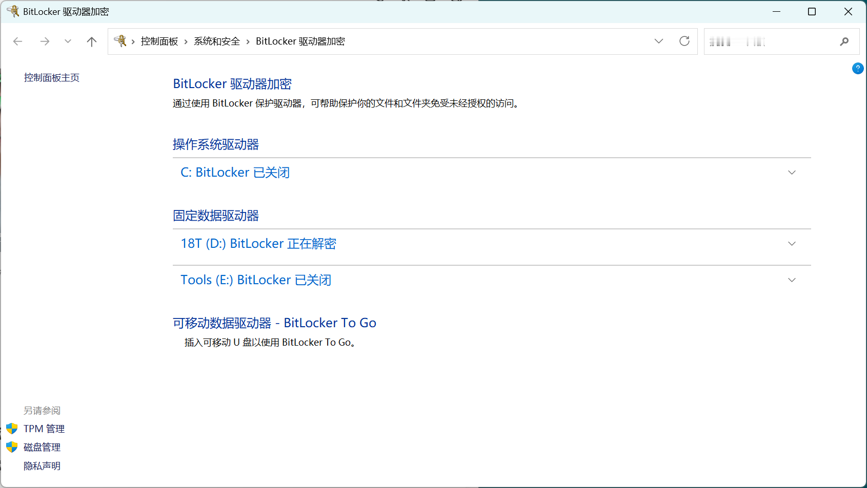 使用微软账户登录系统时，有可能会默认添加了BitLocker加密。这样重装系统时，会不识别硬盘，除非