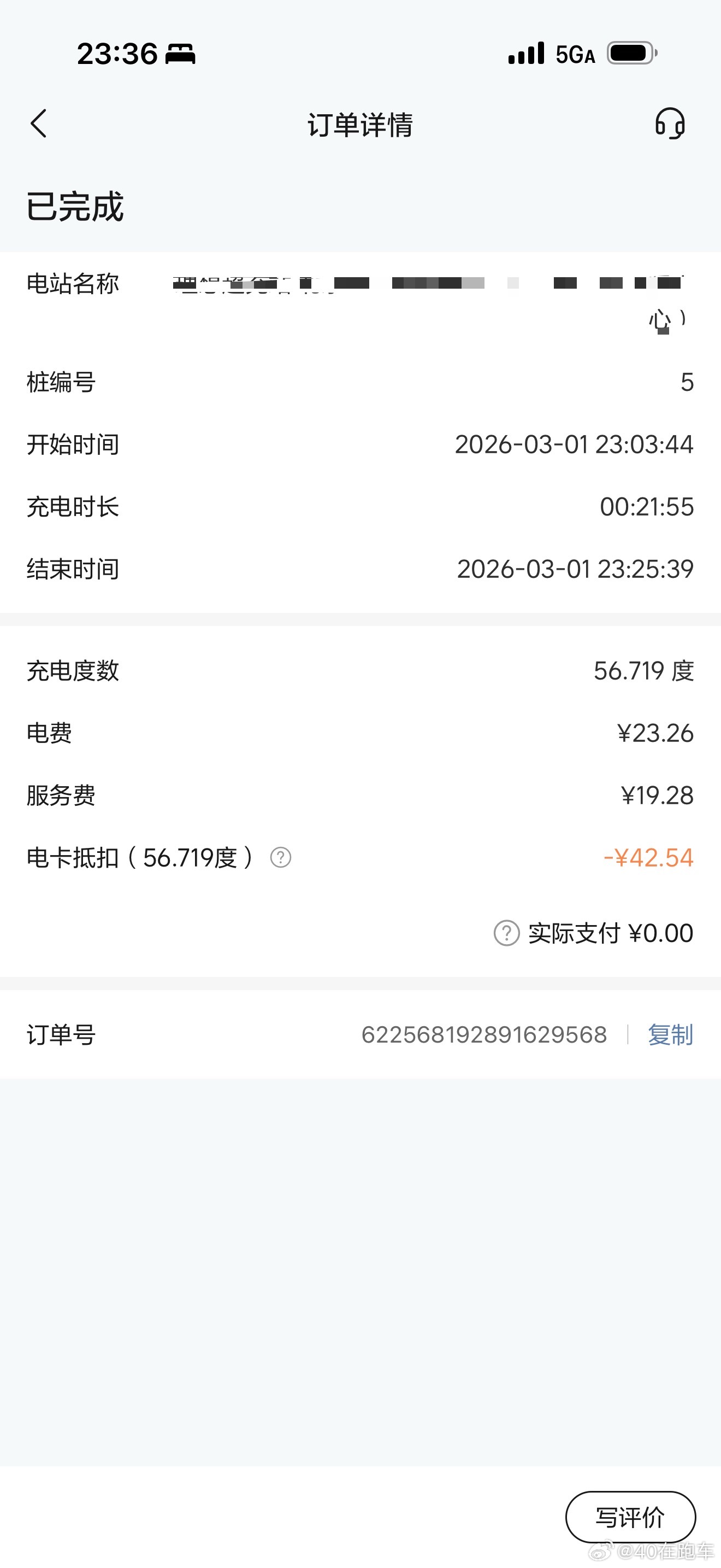 以前非常不理解理想车主朋友们为什么总喜欢大半夜拼好电现在完全理解了13%充到98