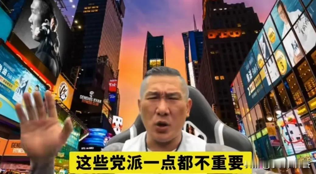 馆长在最近一次直播中说:黄国昌、柯文哲，还有国民党这些党派和政客，一点也不重
