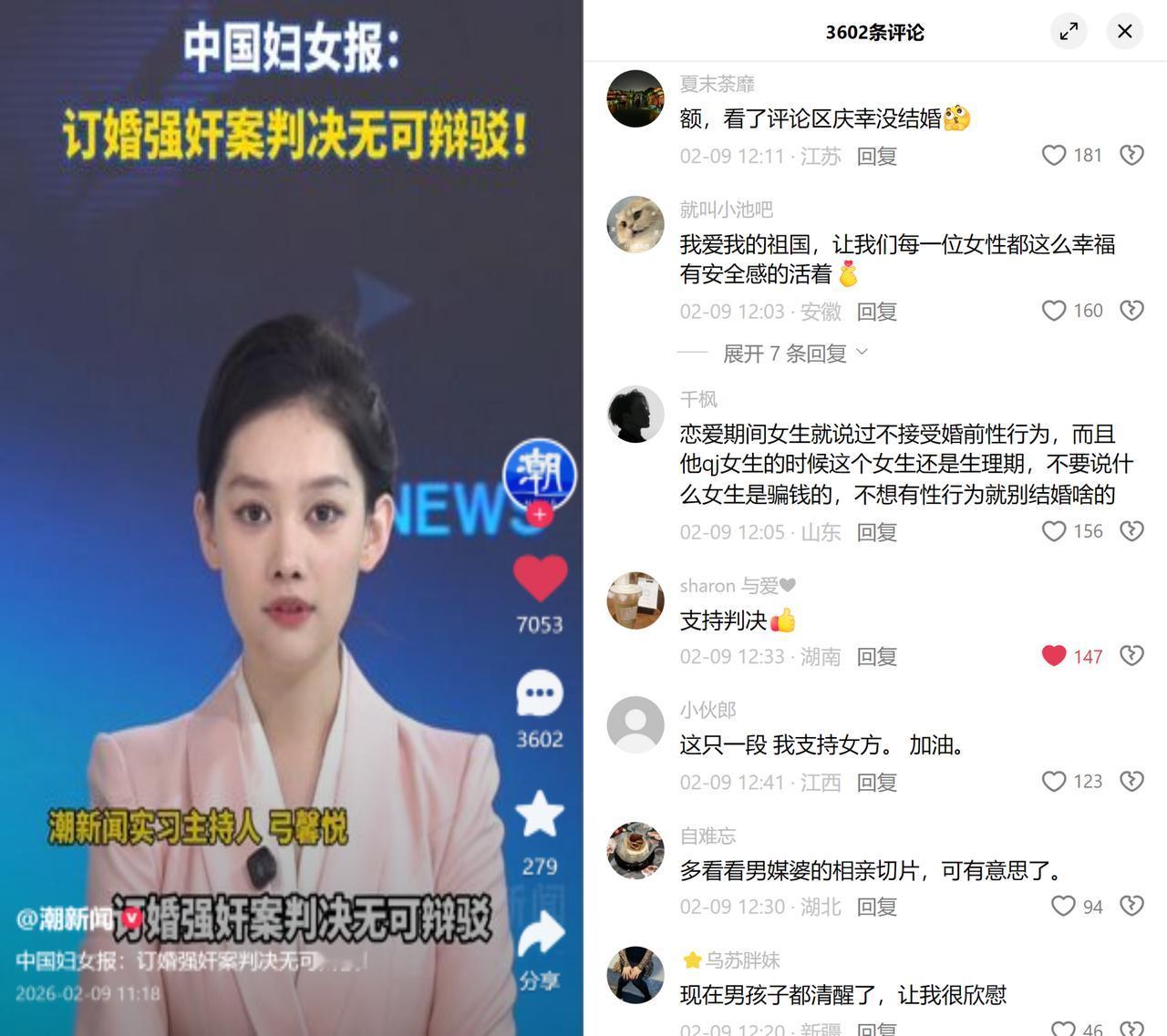 订婚不是性同意的免死金牌山西那起订婚强奸案终审落槌，维持原判。之前曝光的