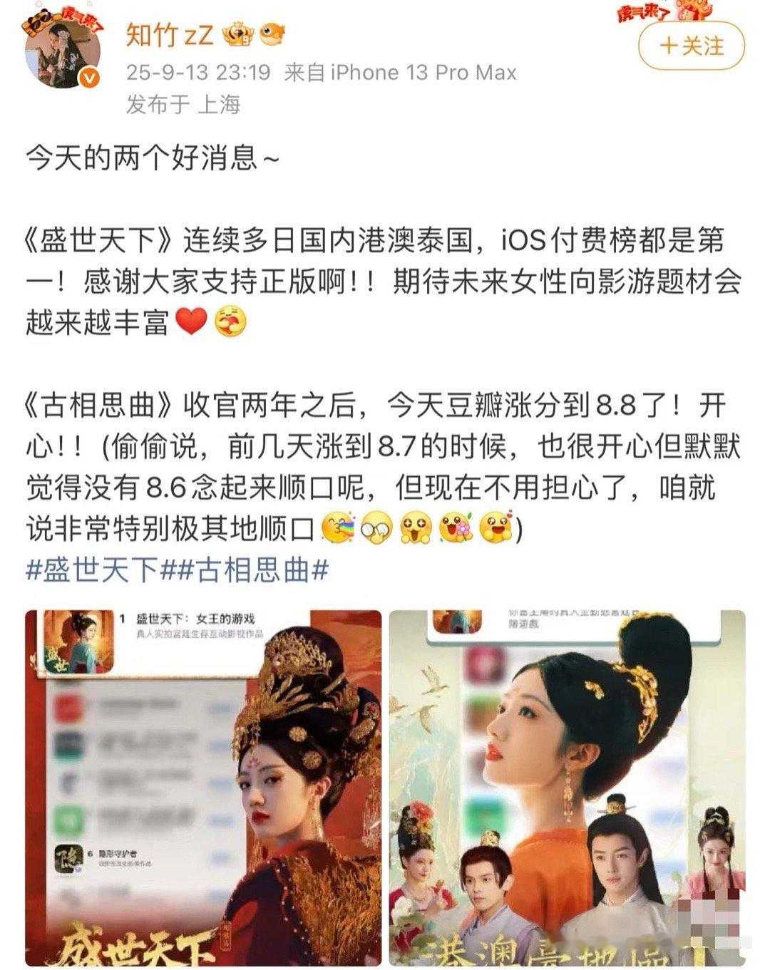 知竹真的很旺她的女主角​​​