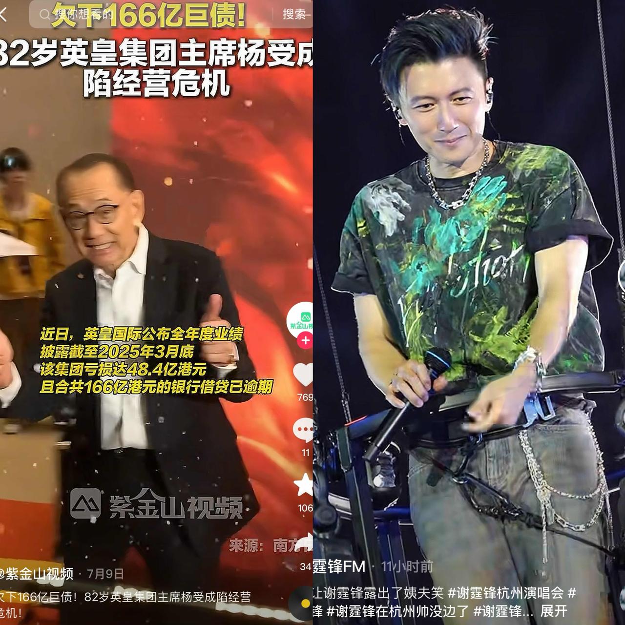 杨受成终于能喘口气了，不是因为钱还完了，而是因为人太团结了。英皇欠了166亿