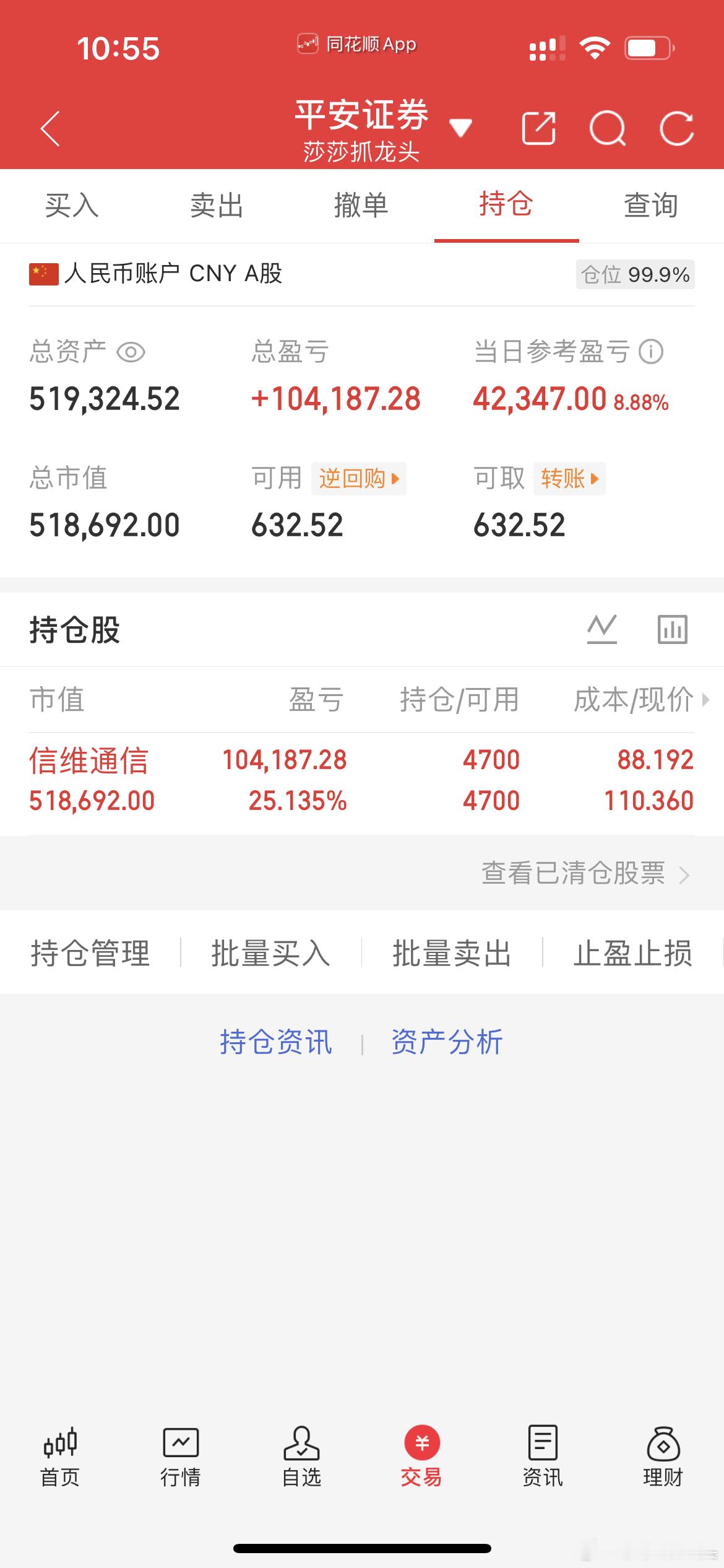 想让我下车！不可能了，这次震荡不下我！我会坚定自己的信念坚定想法！不会再被洗下车