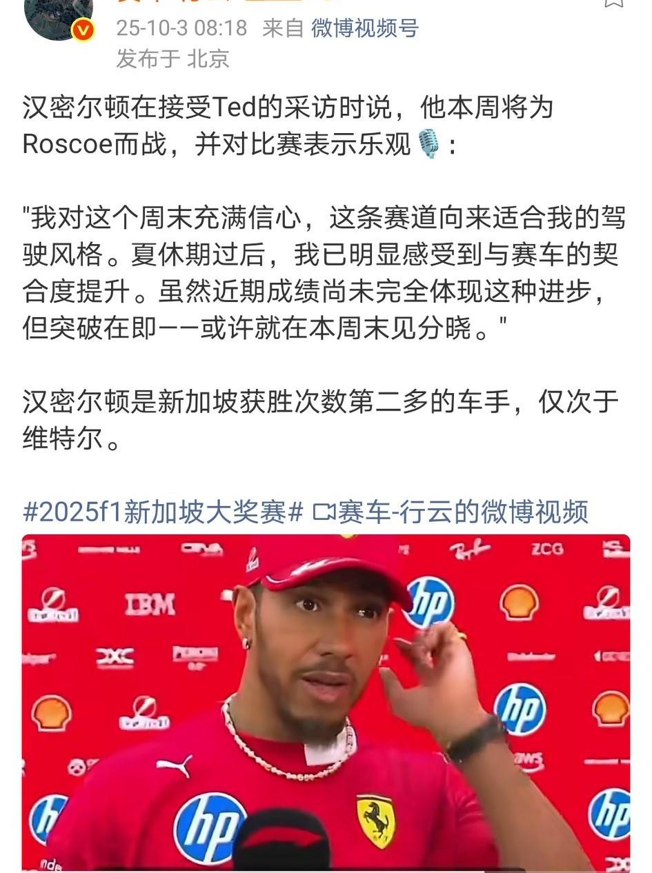 Q1确实给了我们惊喜，最终汉密尔顿在新加坡排位全入ToP5的纪录，又被你法破了…