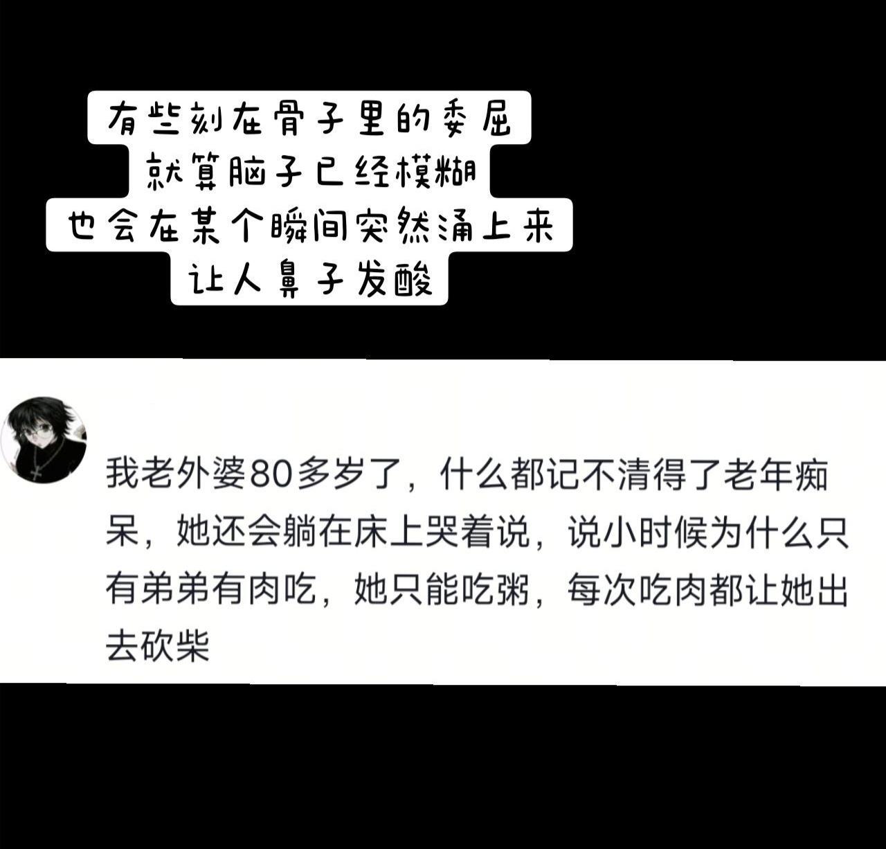 人在临终之前，记得也基本上都是小时候的事。
