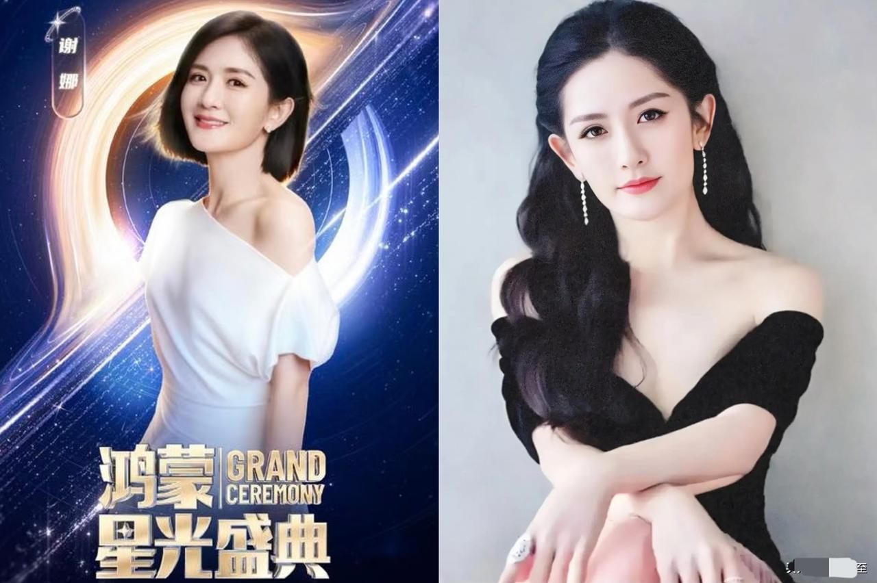一觉睡起来估计全国人民都知道了44岁的谢娜,竟然入选鸿蒙星光盛典的主持人,