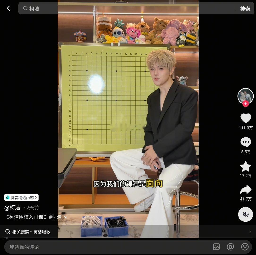 现在靠智商吃饭，可能真的挺难的。天才围棋手柯洁都要转型靠脸吃饭了[大笑][大笑][笑着哭][笑着哭]