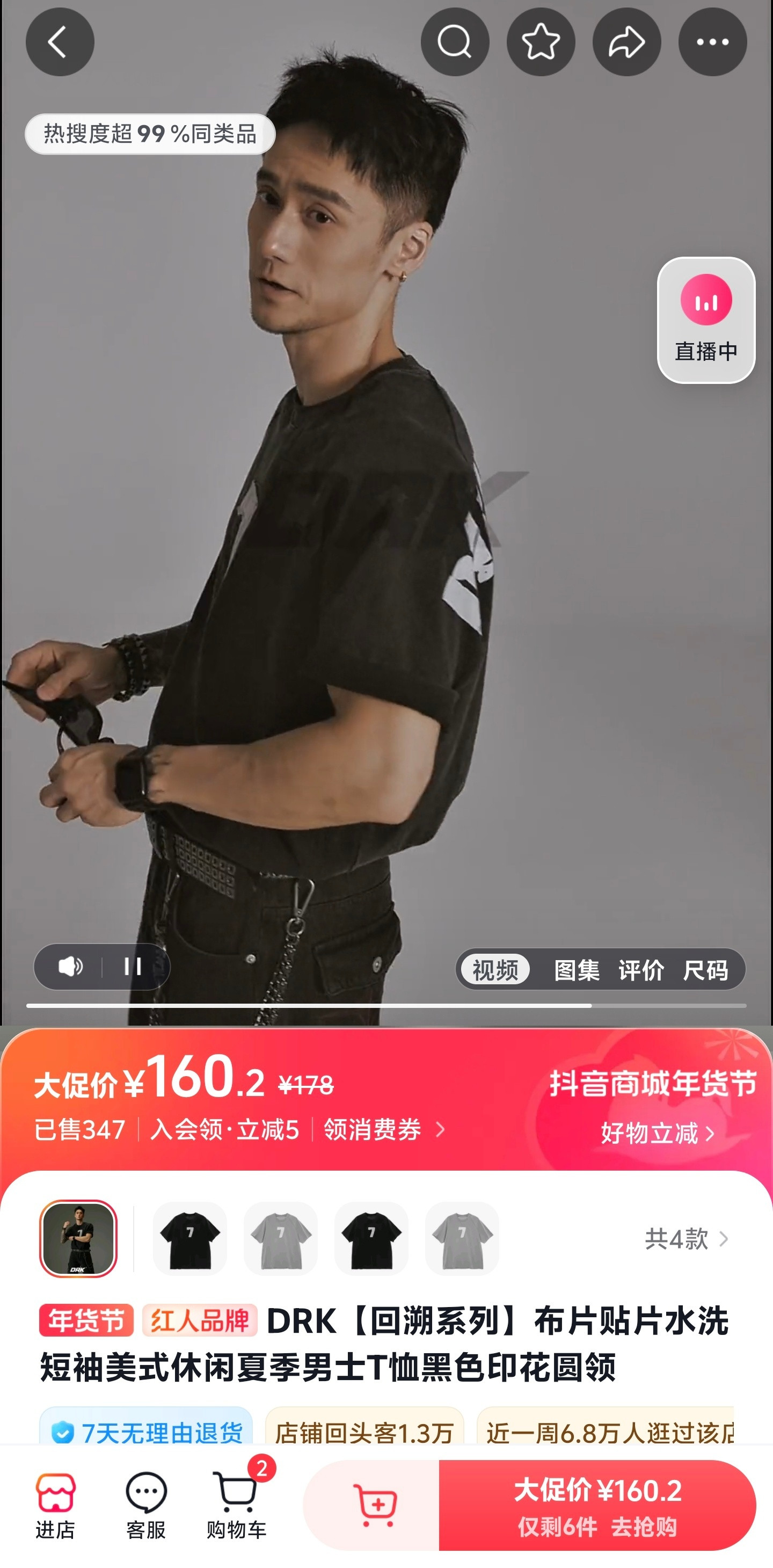 蒋劲夫去当服装模特了呀