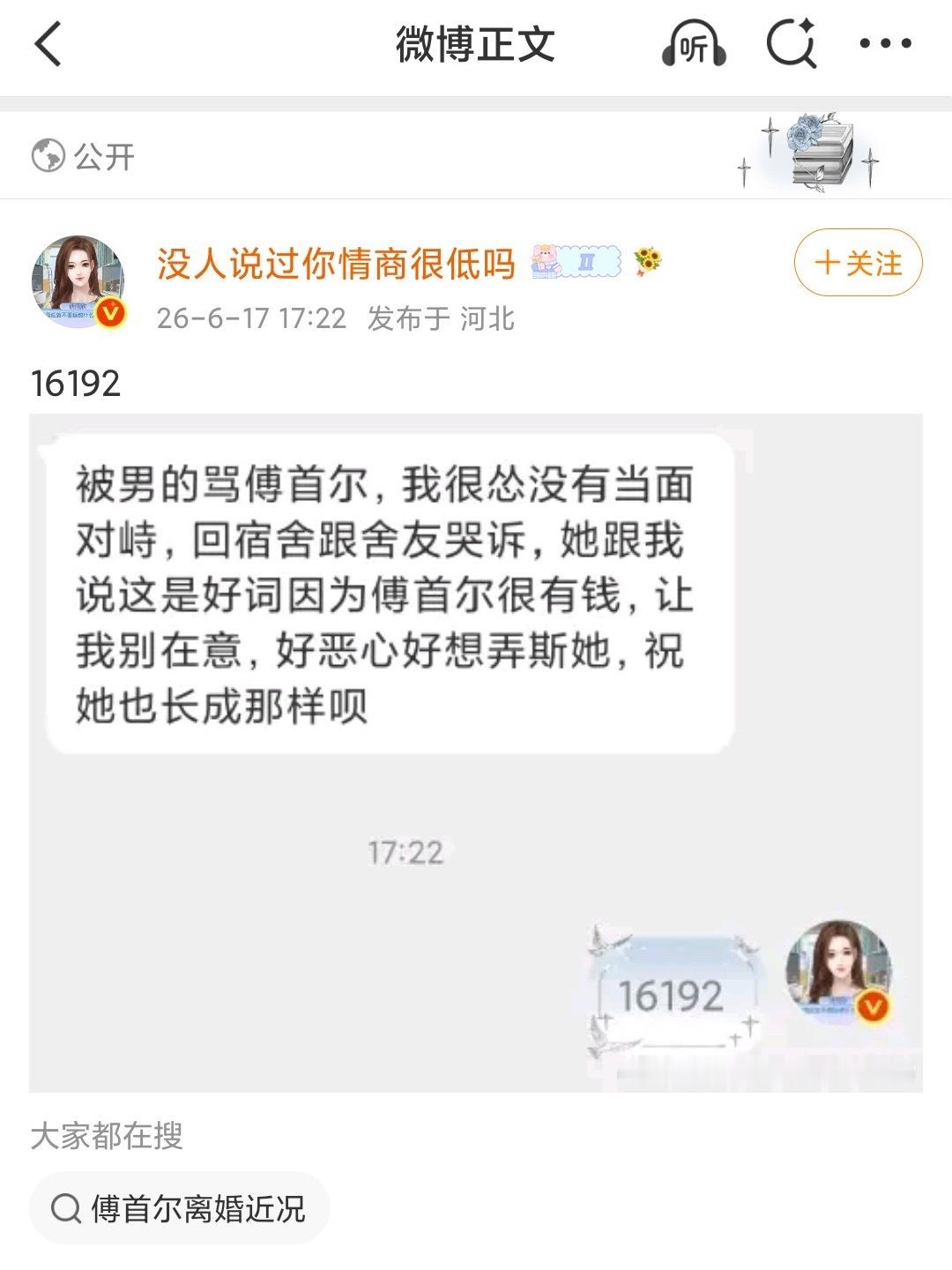 测报你就发这个其他都不说……