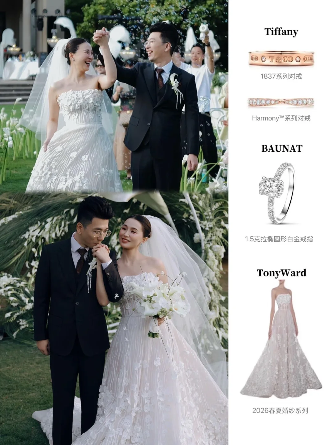 史黛拉结婚啦💒我的宝藏博主终于嫁给了爱情