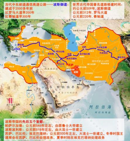 很多人都不知道，伊朗在古代叫波斯，在公元前550年，这时候中国正处于春秋战国，还