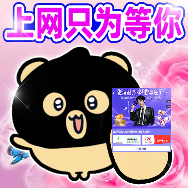 这波三赢啊！张凌赫有了新代言，淘宝闪购有了新用户，本吃货有了好心情🥳淘宝闪购悦