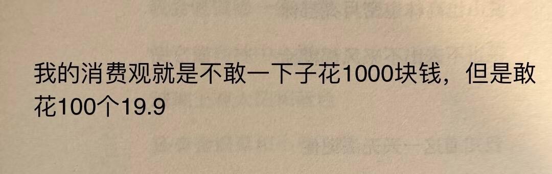 当代年轻人的消费观belike​​​