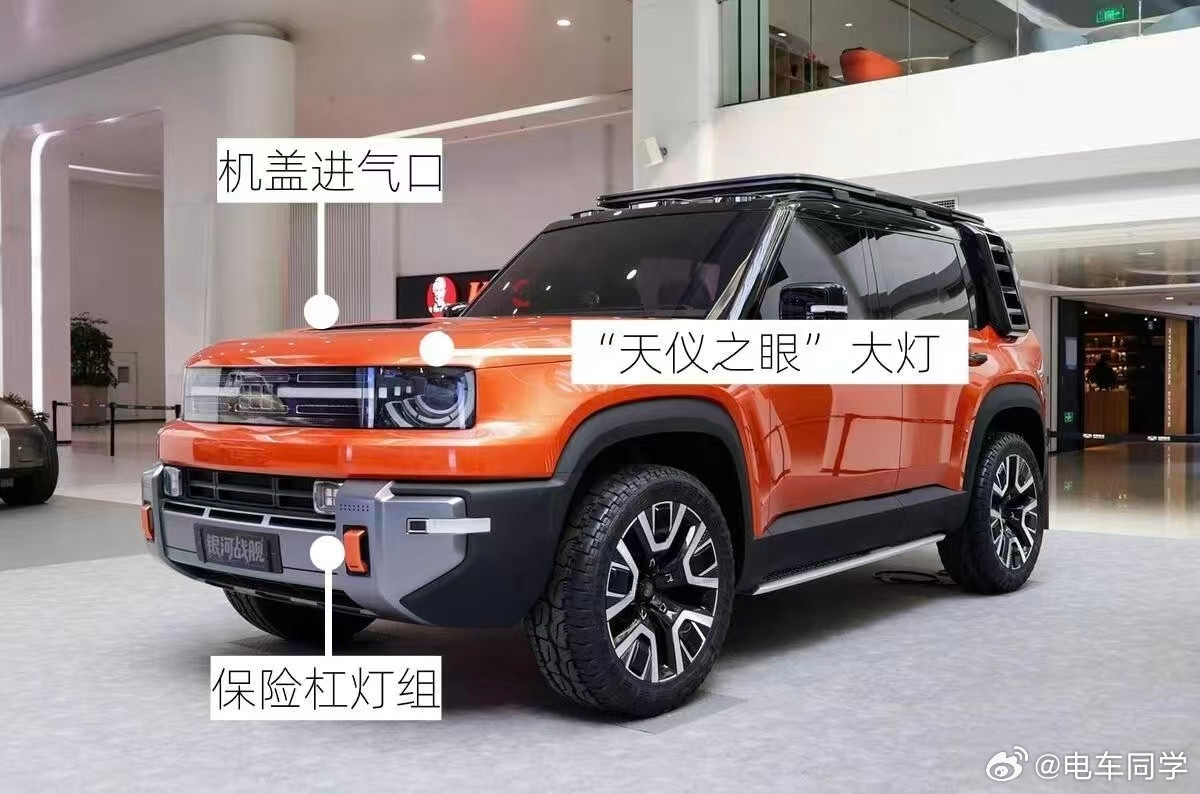 今天银河战舰全网征名字哎，就赶着再给大家说下这个车，我个人还挺喜欢。定位是科技