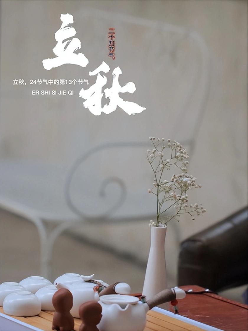 明日立秋，老话讲“立秋三不做，福气不进门”。不是迷信，是老一辈顺时养身的土经验，