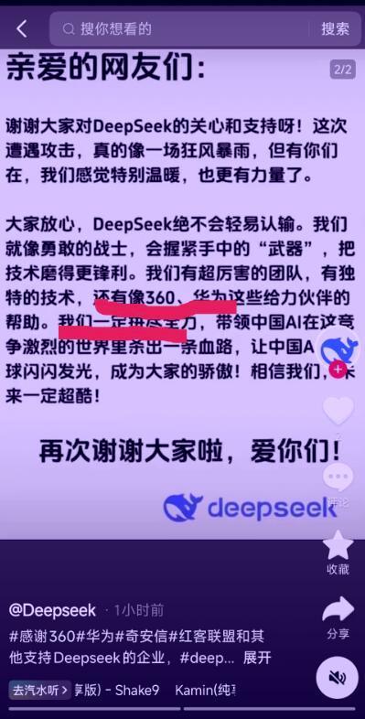 三巨头集体臣服！美国破防了，多么讽刺的一幕出现。在deepseek身上忙了这么多